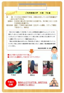 リハ豊栄　R712月うら